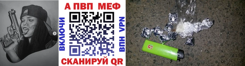 Купить где  Красавино  APVP кристаллы 