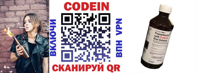 Купить  Красавино  Кодеиновый сироп Lean напиток Lean (лин) 