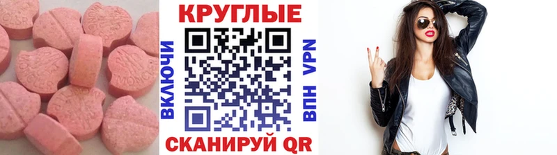 Экстази 280 MDMA Купить закладки Красавино