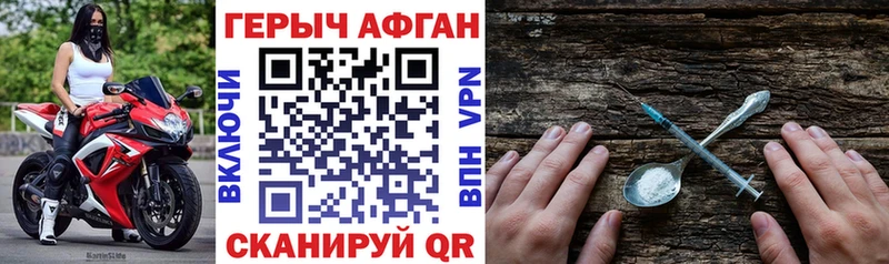 ГЕРОИН VHQ  Купить  Красавино 