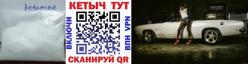 Кетамин VHQ  Купить  Красавино 