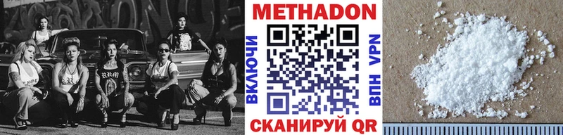 МЕТАДОН белоснежный  Купить где  Красавино 